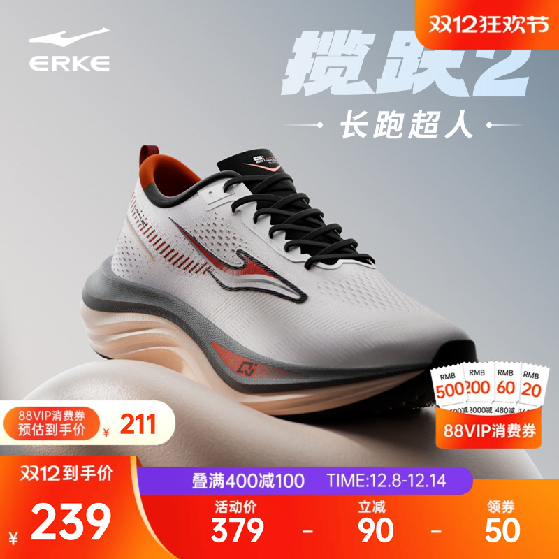 揽跃2鸿星尔克减震慢跑鞋男子运动鞋揽月跑步鞋冬季厚底耐磨男鞋