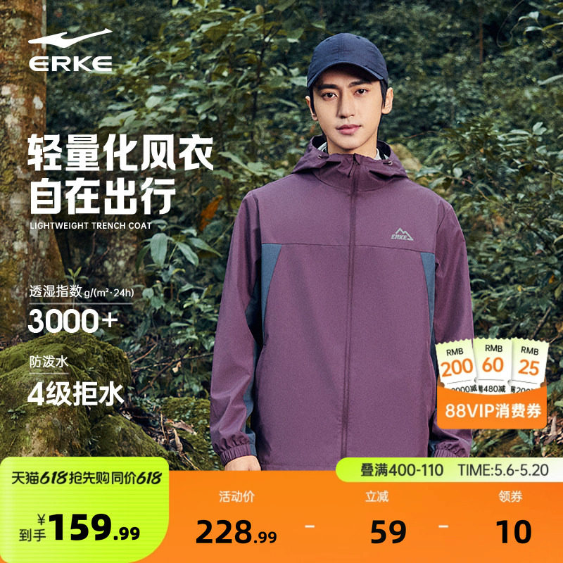 鸿星尔克于适外套男2026春季新款男士软壳冲锋运动夹克上衣防风衣
