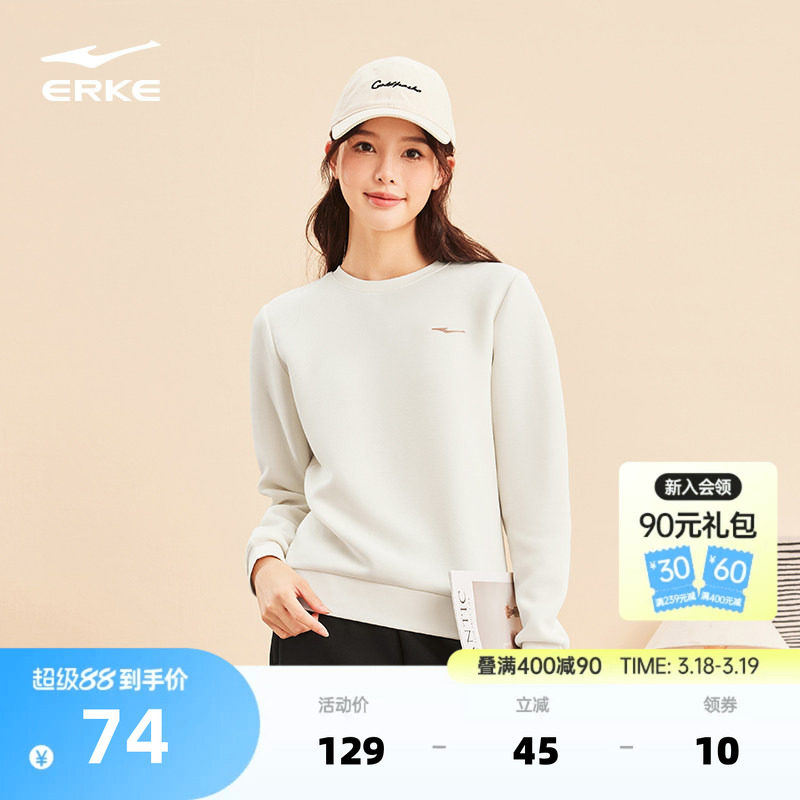 鸿星尔克卫衣女款2026春季新款女士运动圆领长袖白色上衣女装衣服