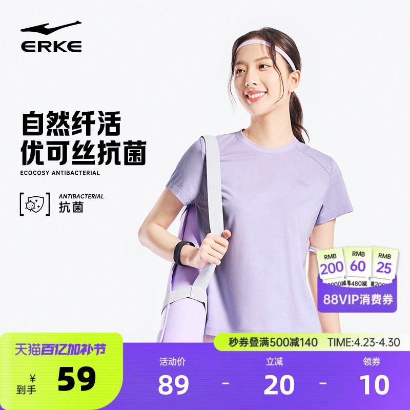 于适应援色丨鸿星尔克短袖t恤女夏季新款女士优可丝运动上衣女装