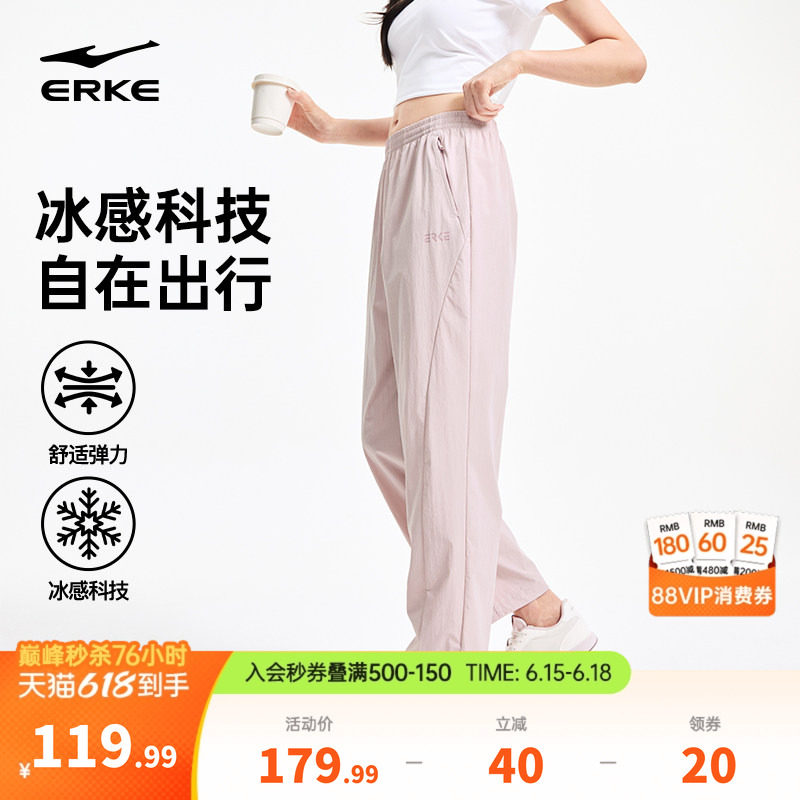 鸿星尔克运动裤女夏季新款女士宽松直筒休闲长裤女款冰丝裤子女裤