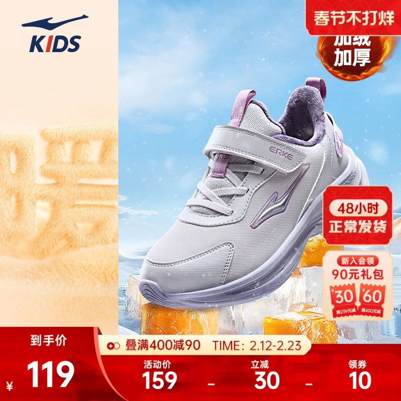 鸿星尔克儿童鞋冬季新款加绒鞋子女童保暖棉鞋防水运动鞋休闲跑鞋