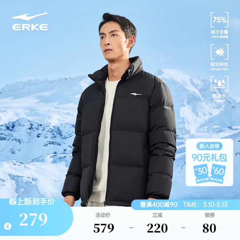 驭光科技丨鸿星尔克羽绒服男冬季新款男士防泼水运动羽绒夹克外套