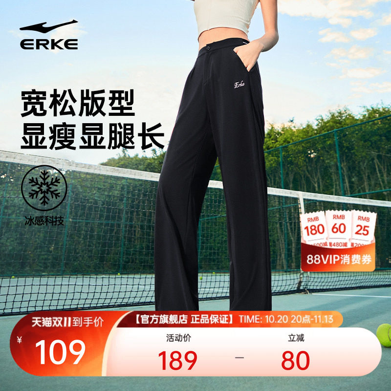鸿星尔克运动裤女夏季新款女士冰感网球运动长裤通勤休闲裤子女裤