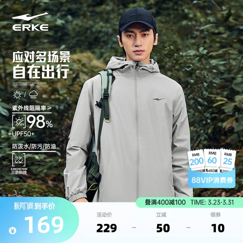 鸿星尔克软壳外套男2026春季新款男士户外三防冲锋运动防风衣夹克