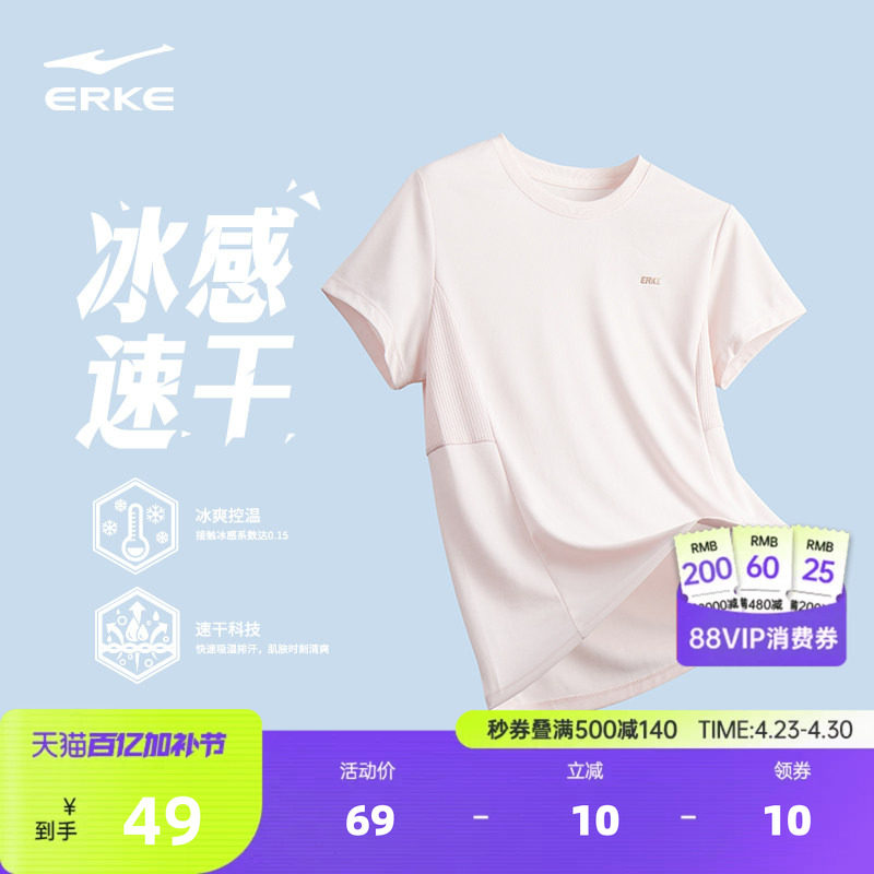 鸿星尔克短袖t恤女夏季新款女士跑步上衣羽毛球运动服冰丝速干衣