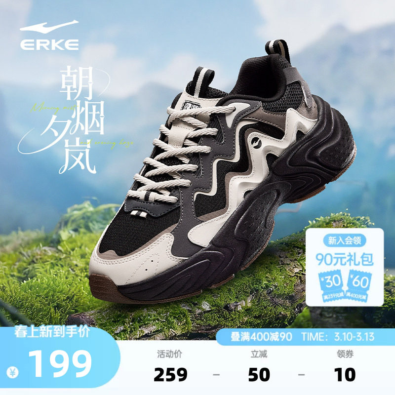 鸿星尔克男鞋朝烟夕岚春季新款休闲鞋增高运动鞋老爹鞋户外鞋子