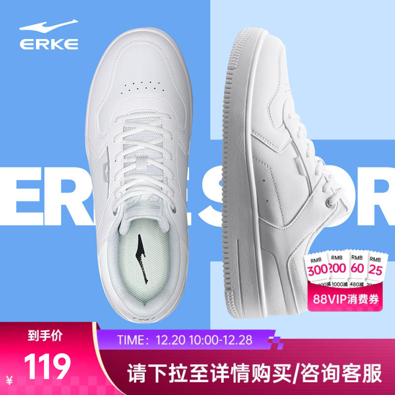 鸿星尔克低帮厚底男板鞋