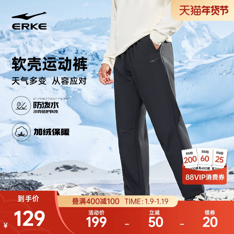 鸿星尔克裤子冬加厚男防风直筒长裤男士软壳运动裤爸爸休闲裤男裤