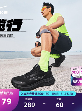 鸿星尔克揽行跑步鞋黑色夏季新款运动鞋网面透气跑鞋减震厚底男鞋