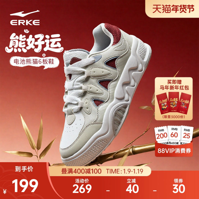 电池熊猫6鸿星尔克板鞋男鞋冬季运动鞋新款休闲鞋皮面熊猫色鞋子
