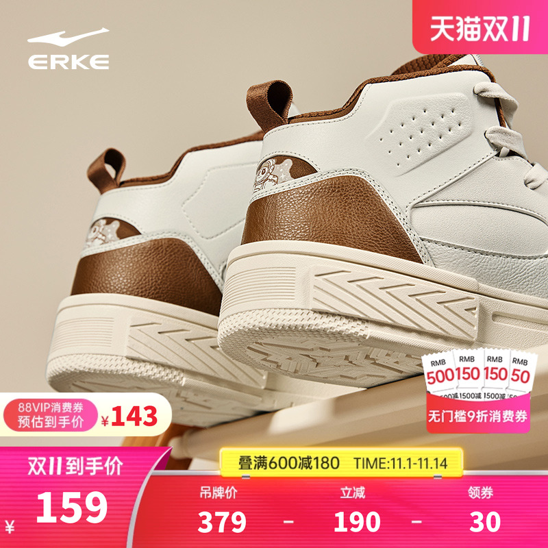 星球熊猫鸿星尔克高帮板