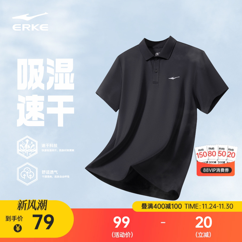 erke/鸿星尔克polo衫短袖男