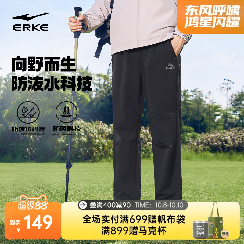 鸿星尔克男士户外软壳裤