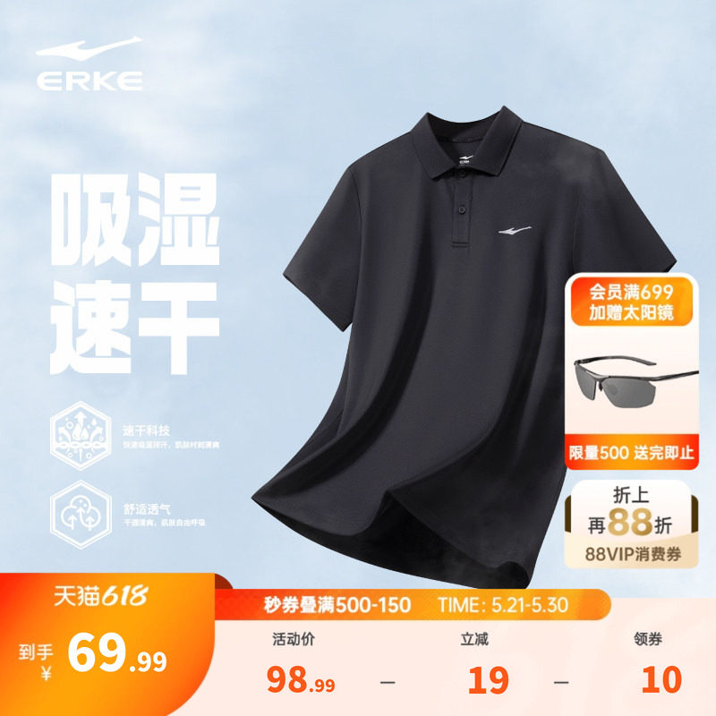 鸿星尔克polo衫男款夏季新款男士运动冰丝速干衣爸爸短袖t恤衣服
