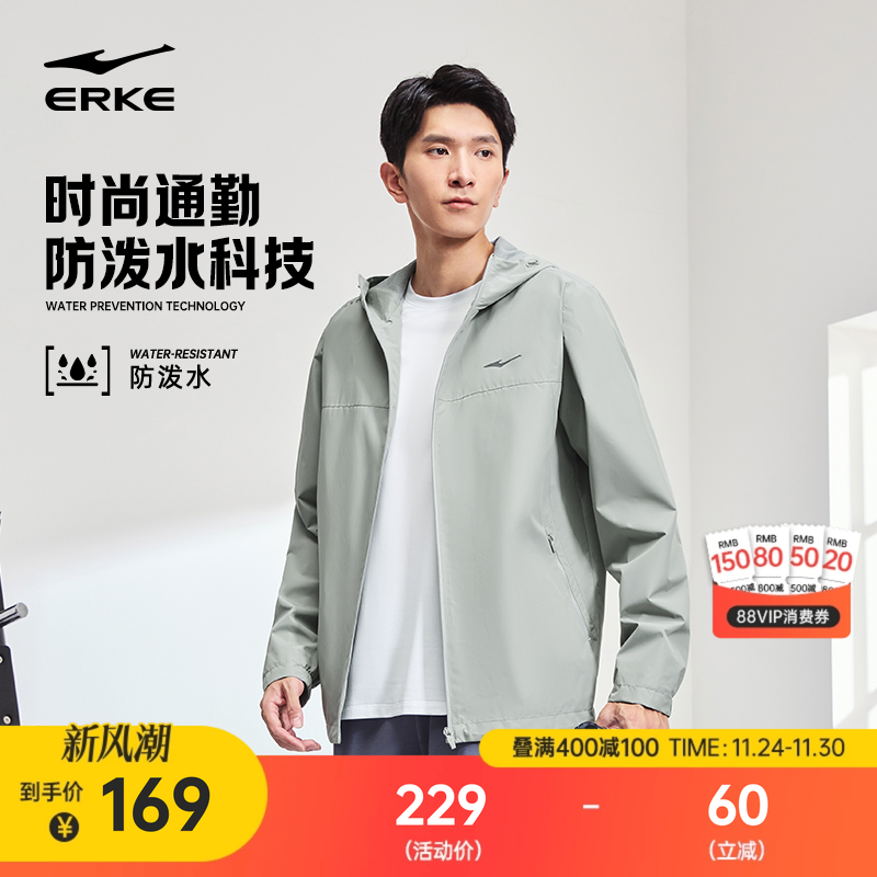 鸿星尔克外套男冬季新款男士运动风衣冲锋防泼水夹克休闲男装衣服