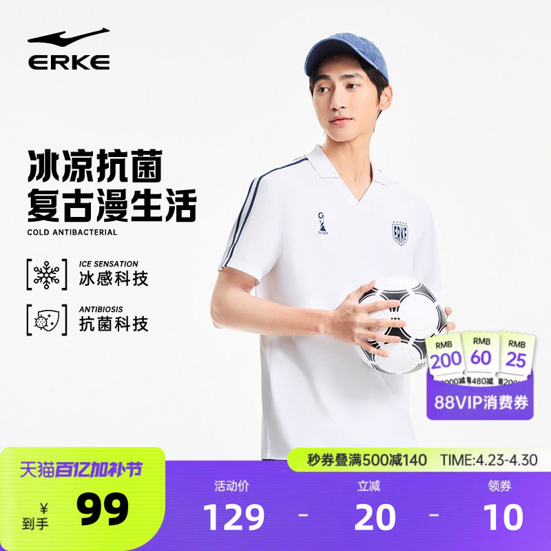 鸿星尔克短袖男2026夏季新款男士复古足球polo衫足球冰感运动t恤