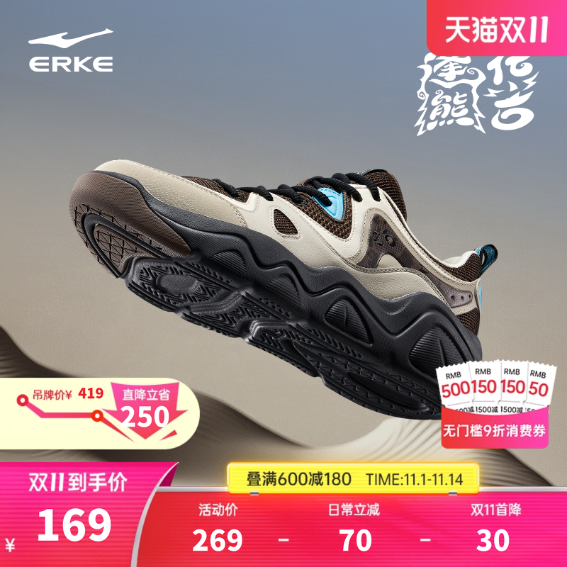 鸿星尔克厚底新款逢熊化吉男板鞋