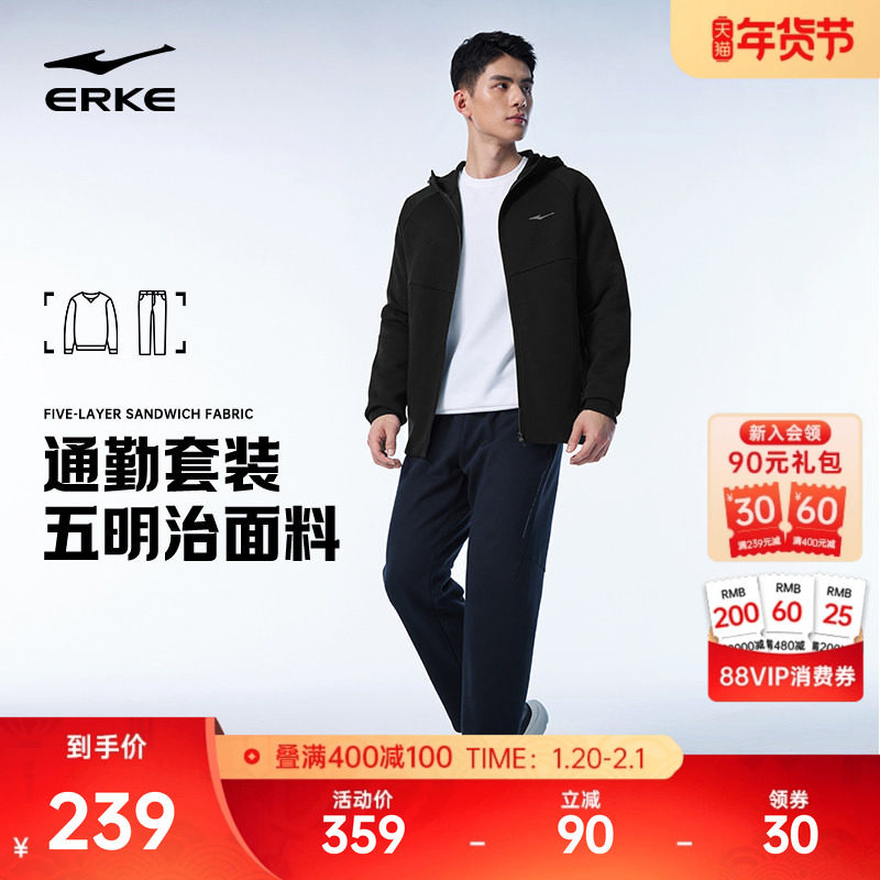 鸿星尔克运动套装男2025冬季男士新款针织外套运动服爸爸休闲男装,运动服/休闲服装,运动套装,淘宝优惠券,粉丝福利购,淘宝优惠卷