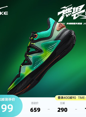 鸿星尔克无畏EP篮球鞋男夏季新款减震耐磨实战运动鞋防滑训练球鞋