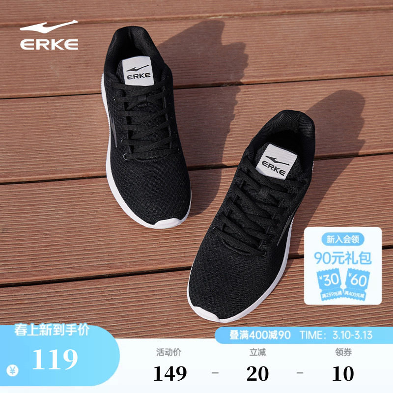 鸿星尔克运动鞋男鞋夏季网面轻便鞋子百搭休闲软底减震学生跑步鞋