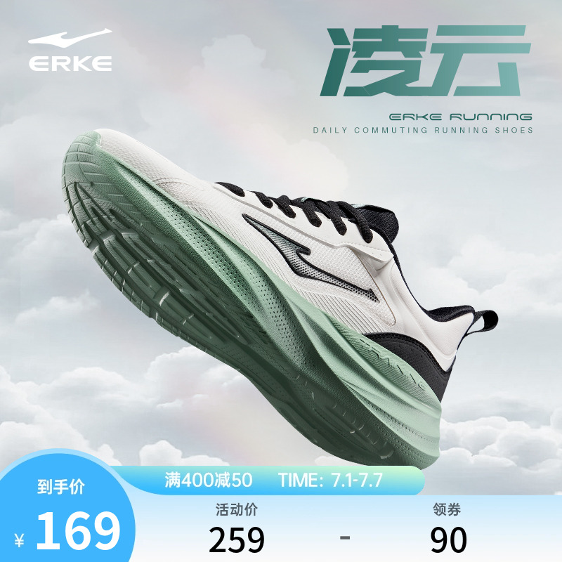 鴻星爾克凌云網面跑步鞋男鞋