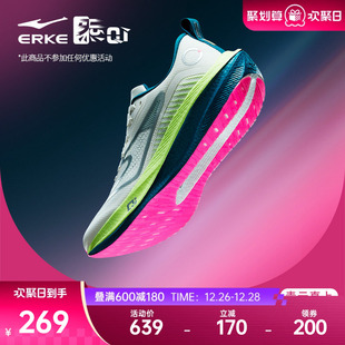 跑鞋 减震男士 男专业马拉松竞速训练运动鞋 鸿星尔克绝尘3.0跑步鞋