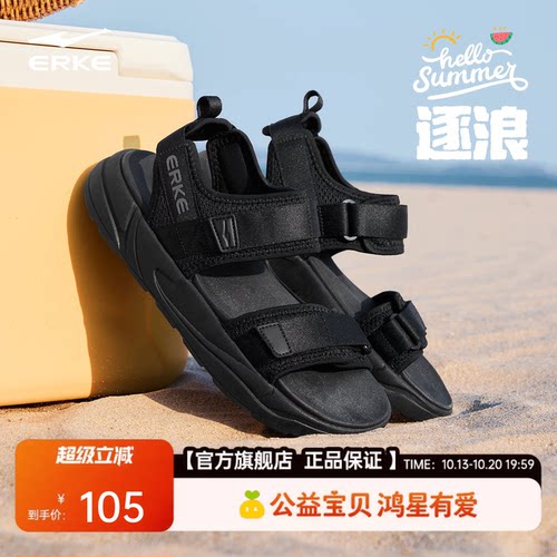 鸿星尔克透气外穿凉鞋男