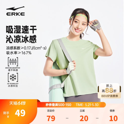erke/鸿星尔克速干短袖t恤女