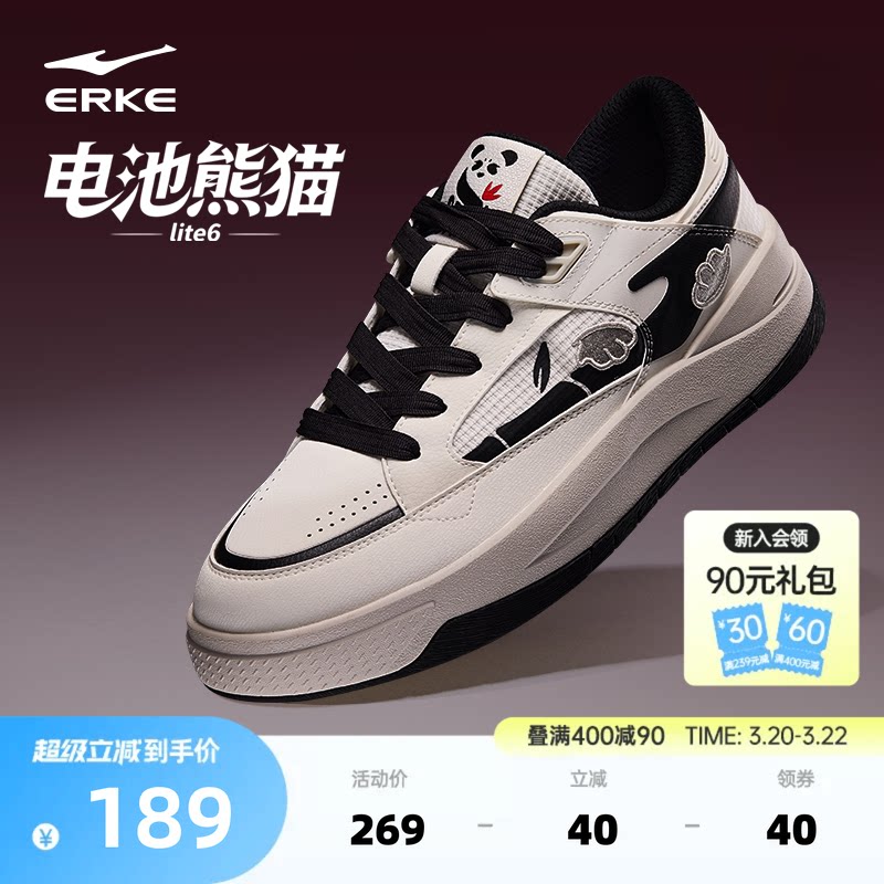 电池熊猫lite6鸿星尔克板鞋男鞋春季新款鞋子男士休闲厚底运动鞋