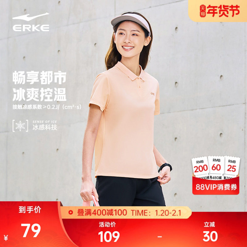 鸿星尔克polo衫女夏季女士冰感冰丝运动翻领短袖t恤女款上衣女装,运动服/休闲服装,运动POLO衫,淘宝优惠券,粉丝福利购,淘宝优惠卷