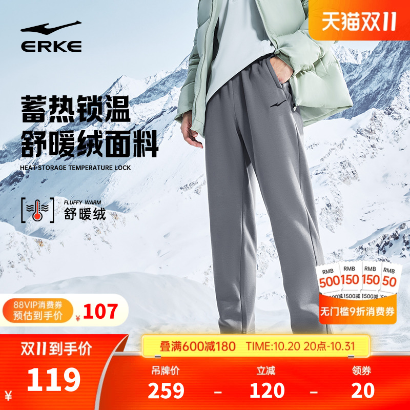 鸿星尔克男士加厚运动裤