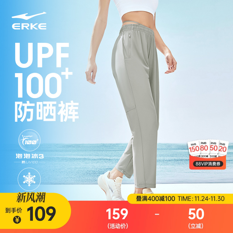 鸿星尔克冰感速干防晒裤