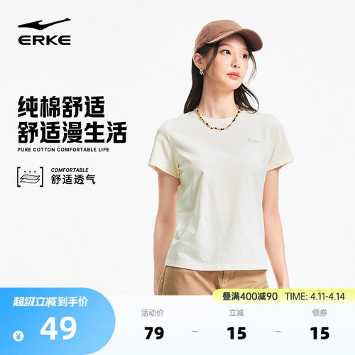 erke/鸿星尔克运动短袖女款