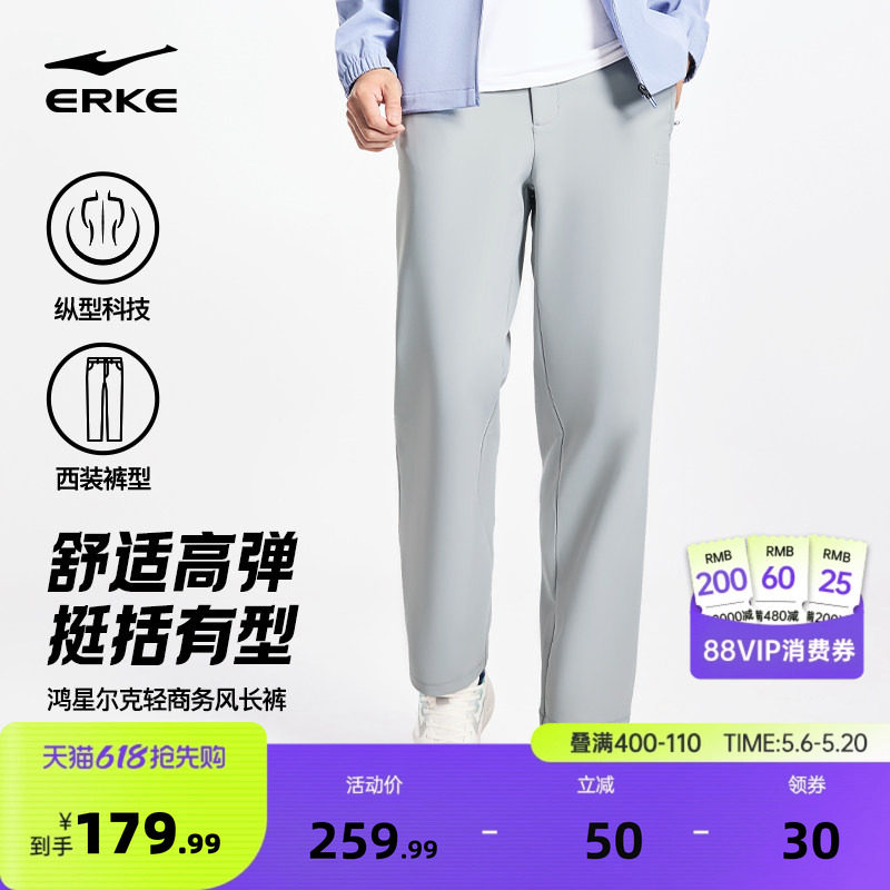 鸿星尔克运动裤男春季新款男士商务通勤西裤直筒休闲男裤男装裤子
