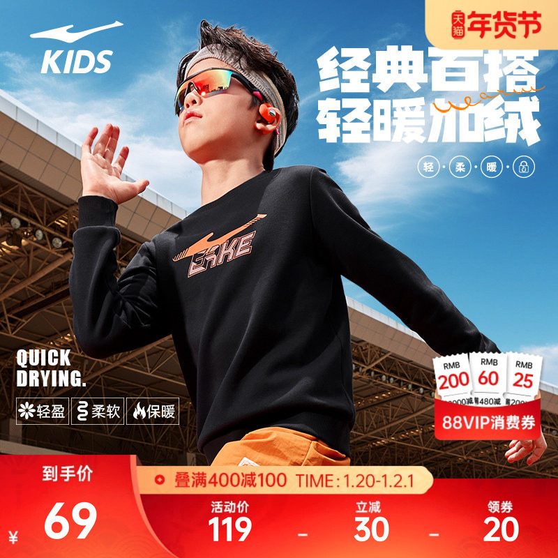 轻暖绒鸿星尔克童装男童印花卫衣冬季儿童衣服女大童男孩运动上衣,运动服/休闲服装,运动卫衣/套头衫,淘宝优惠券,粉丝福利购,淘宝优惠卷