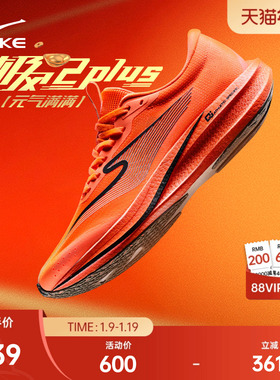 极风2PLUS鸿星尔克跑步鞋专业体测男运动鞋学生中考场地训练跑鞋