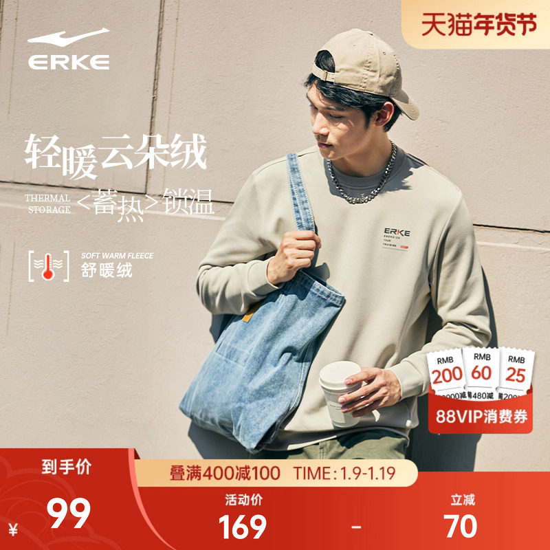 鸿星尔克加绒卫衣男款2025冬季新款男士运动休闲男生圆领长袖衣服