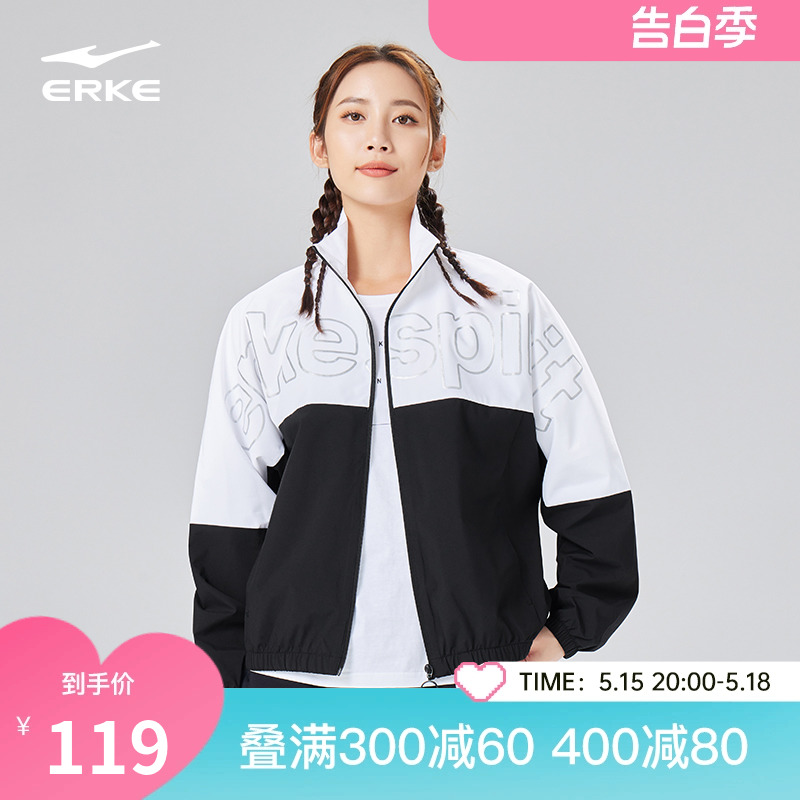 erke/鸿星尔克运动风衣外套女