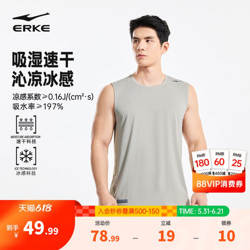 erke/鸿星尔克速干运动背心男
