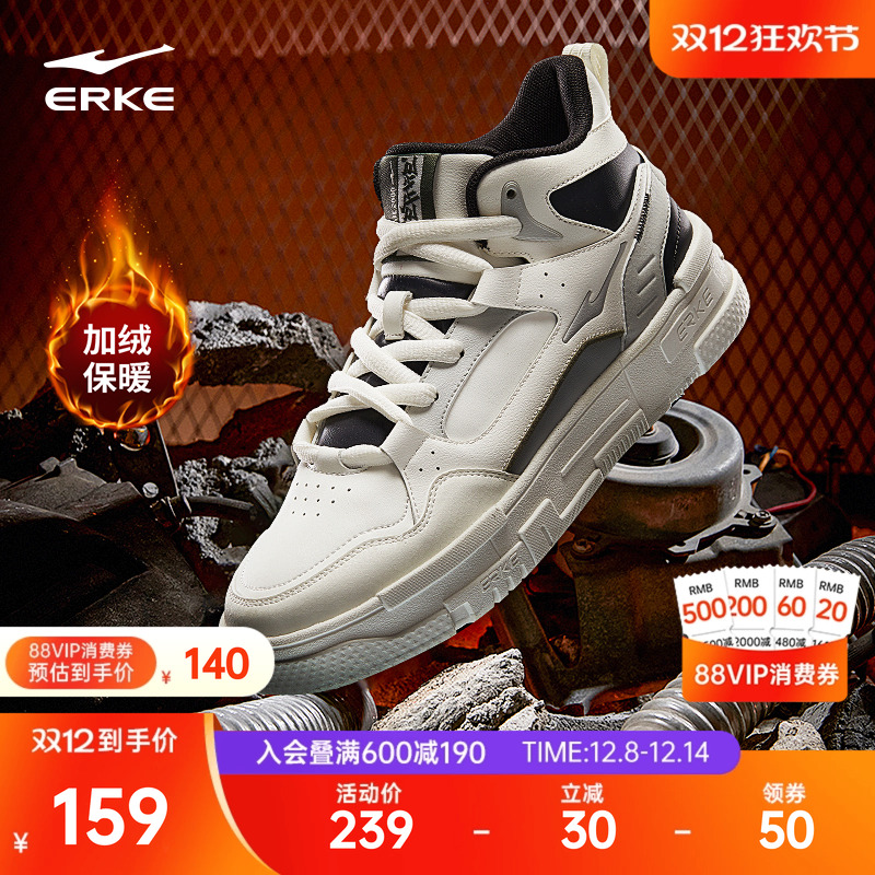 男鞋鸿星尔克高帮板鞋男加绒棉鞋
