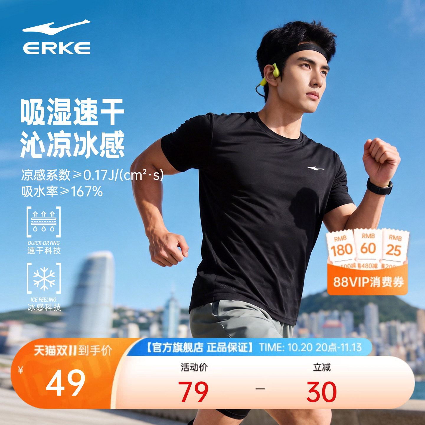 鸿星尔克速干衣夏季新款男士运动服跑步透气冰丝爸爸短袖t恤上衣