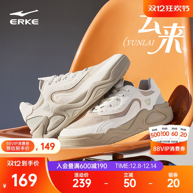 云来鸿星尔克板鞋夏季新款休闲鞋