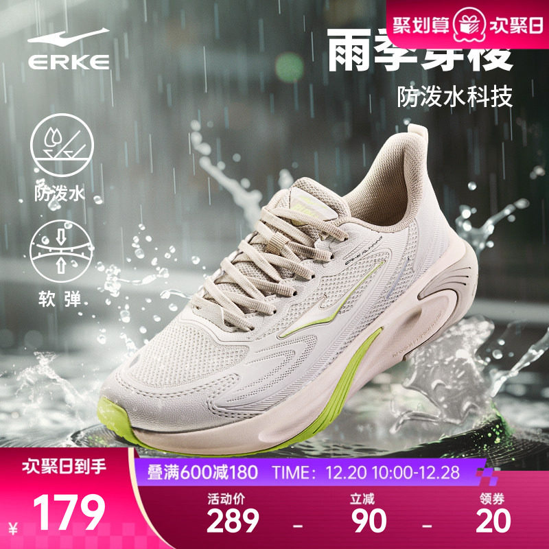 鸿星尔克穿梭3ST跑步鞋男