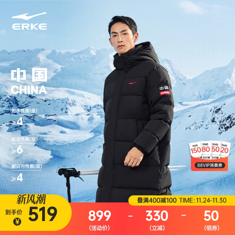 中国丨鸿星尔克四防长款羽绒服男冬季新款男士防水外套大衣男装