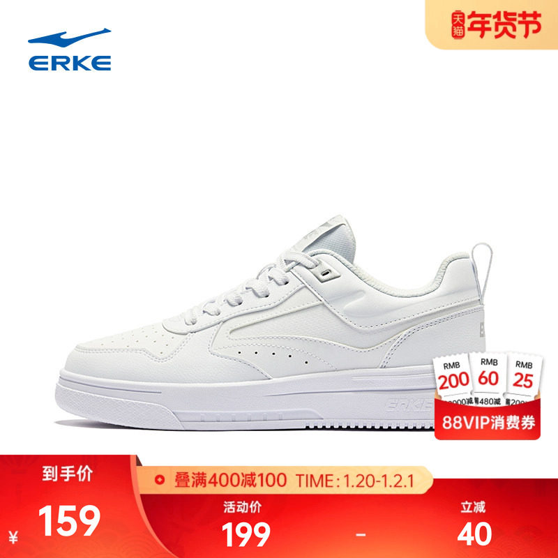 玩酷鸿星尔克板鞋男鞋冬季网面透气空军一号厚底学生运动鞋小白鞋,运动鞋new,板鞋,淘宝优惠券,粉丝福利购,淘宝优惠卷