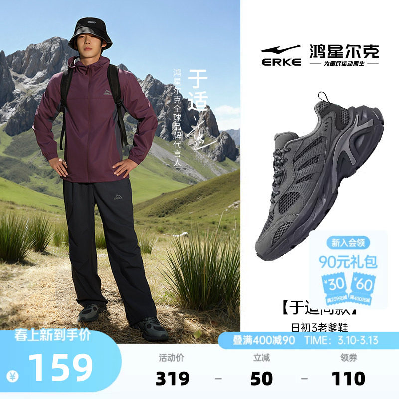 于适同款鸿星尔克日初3运动鞋男鞋厚底休闲鞋增高老爹鞋春季鞋子