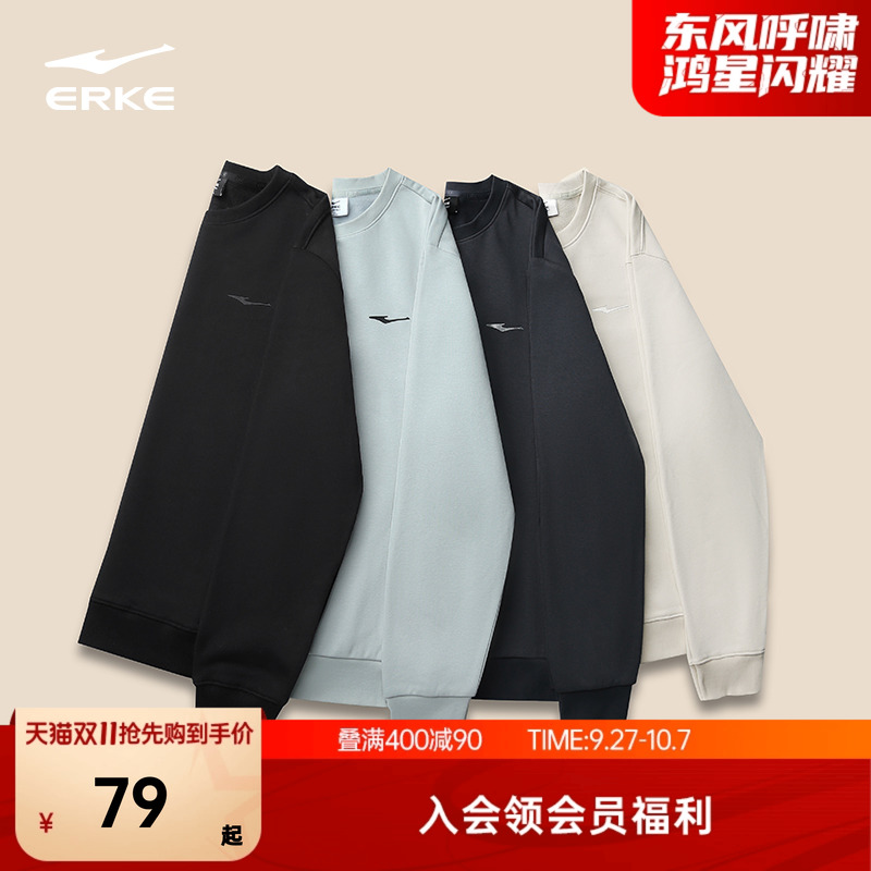 erke/鸿星尔克运动卫衣男