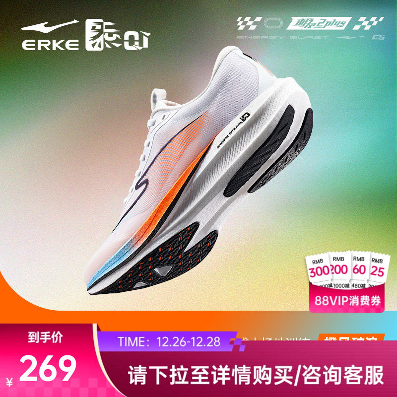 极风2plus鸿星尔克跑鞋专业体测男运动鞋学生中考场地训练跑步鞋