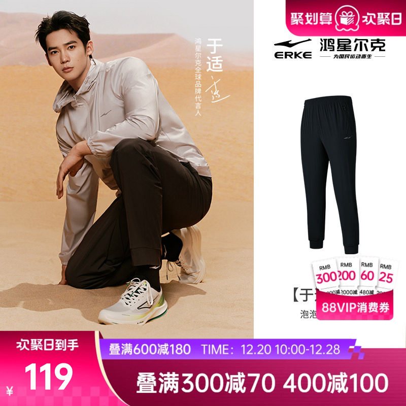 于适鸿星尔克运动裤男夏季男士跑步透气裤子冰丝速干裤防晒裤男裤
